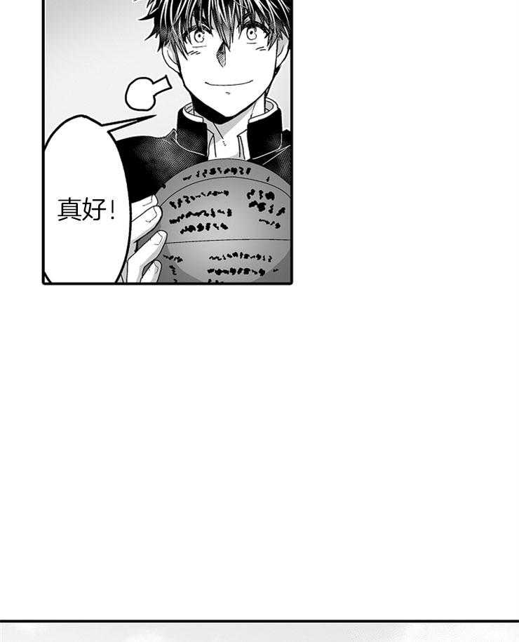 巨人族的新娘第28话图