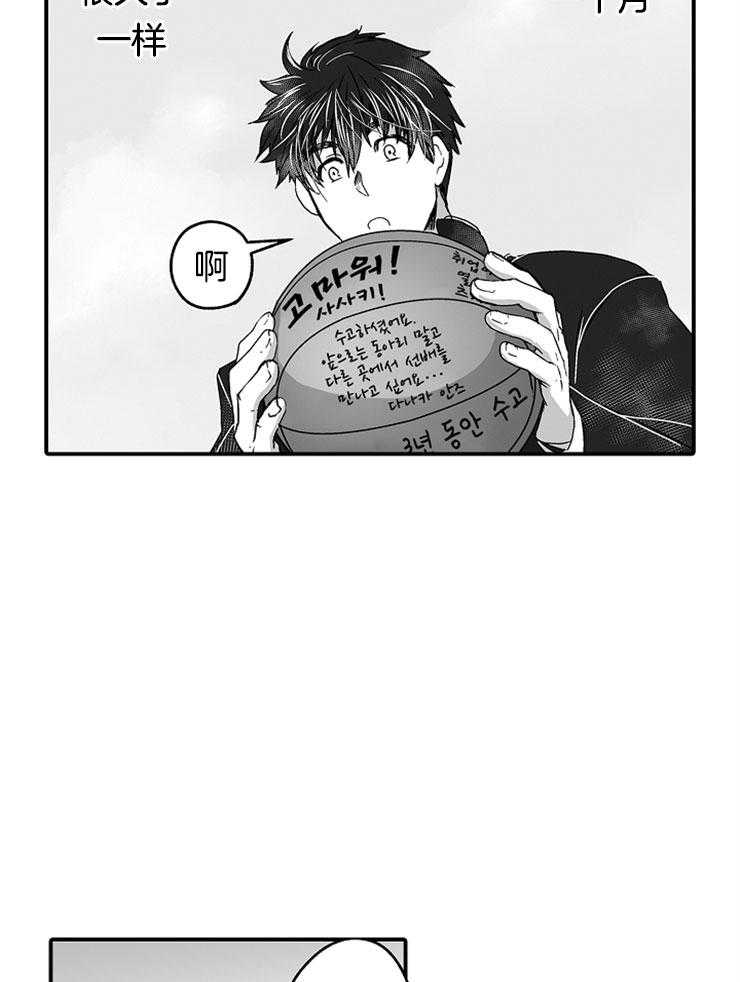 巨人族的新娘第28话图