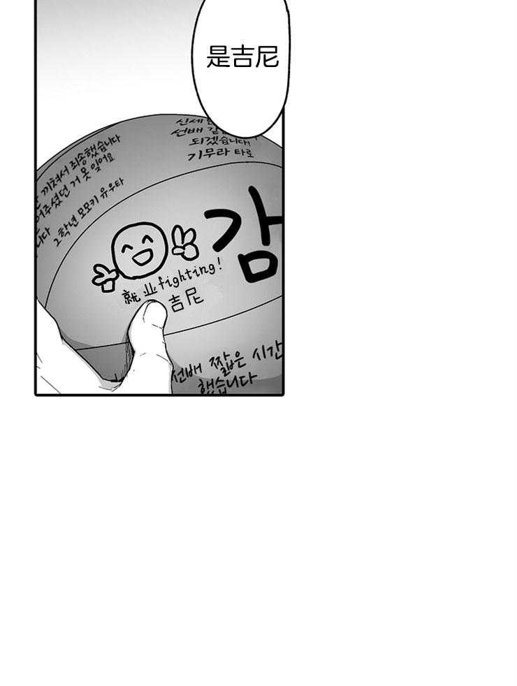 巨人族的新娘第28话图