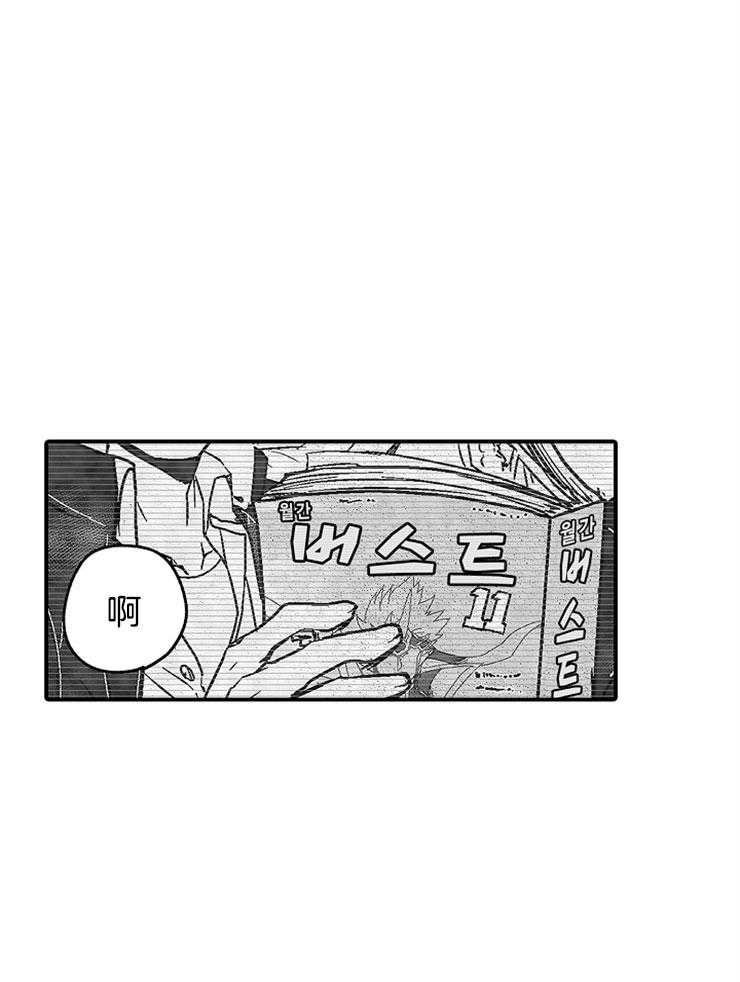 巨人族的新娘第28话图