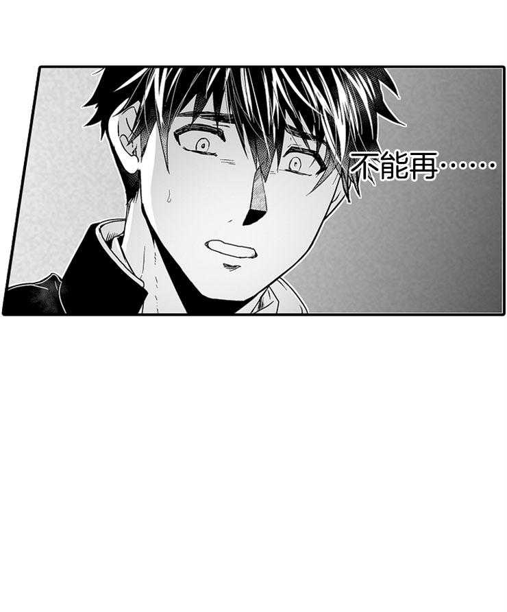 巨人族的新娘第29话图