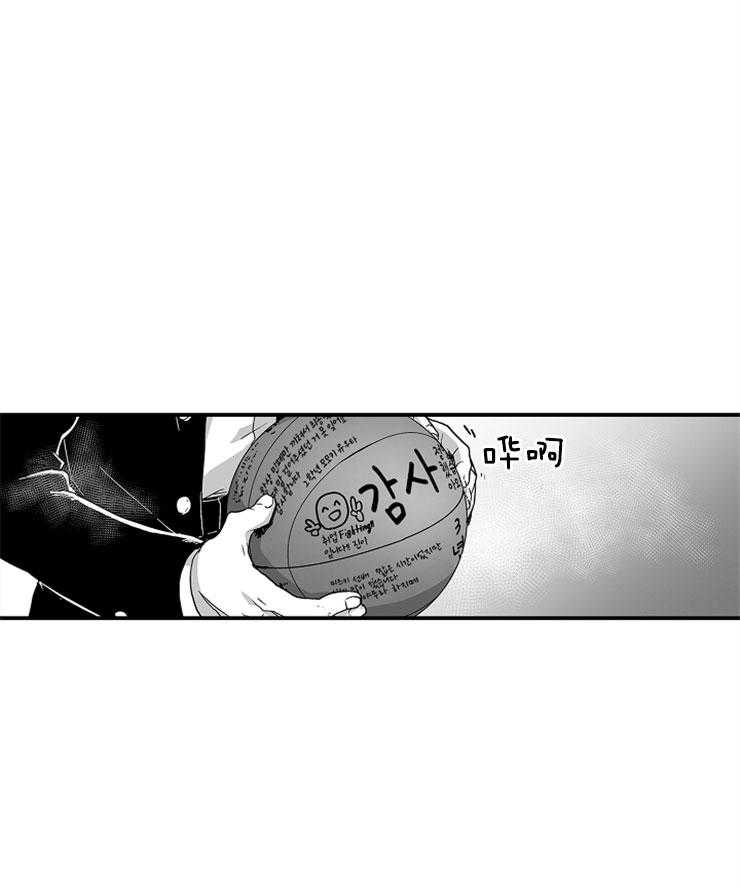 巨人族的新娘第29话图