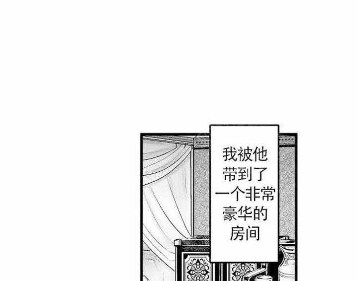 巨人族的新娘第3话图