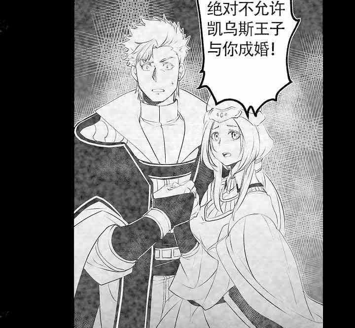 巨人族的新娘第3话图