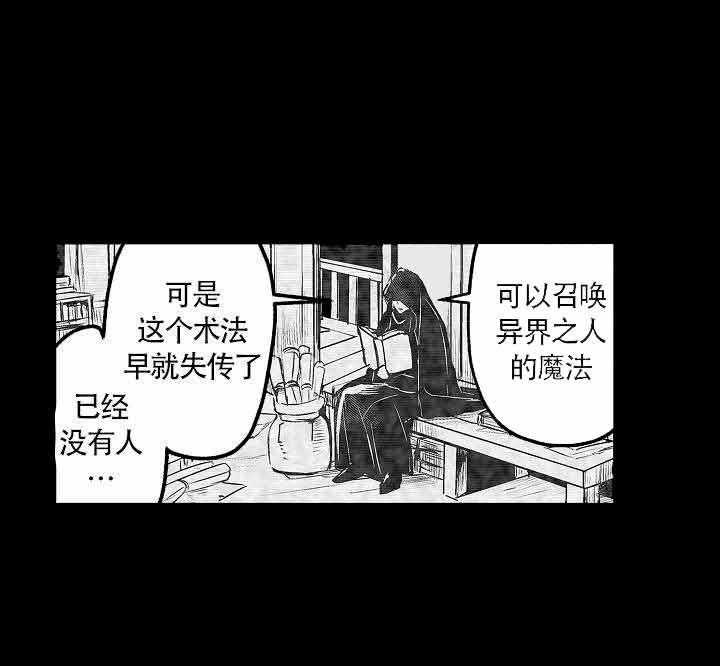 巨人族的新娘第3话图