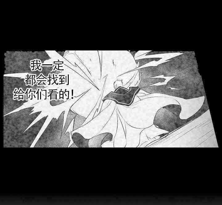 巨人族的新娘第3话图