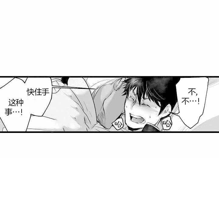 巨人族的新娘第3话图