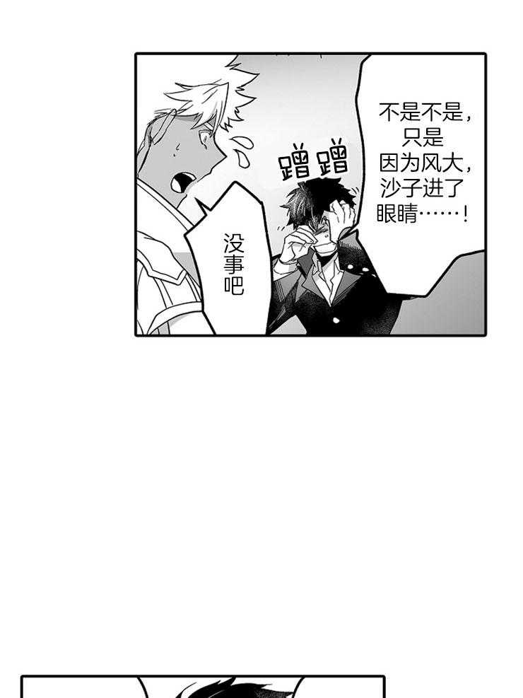 巨人族的新娘第31话图