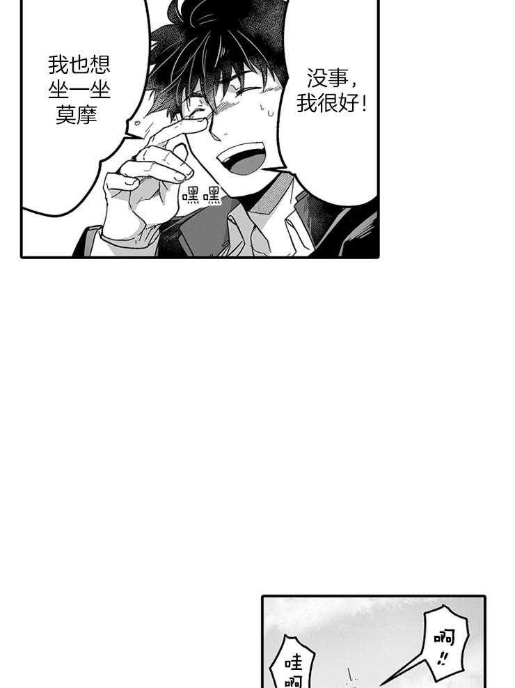 巨人族的新娘第31话图