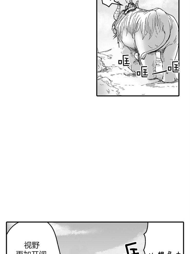 巨人族的新娘第31话图