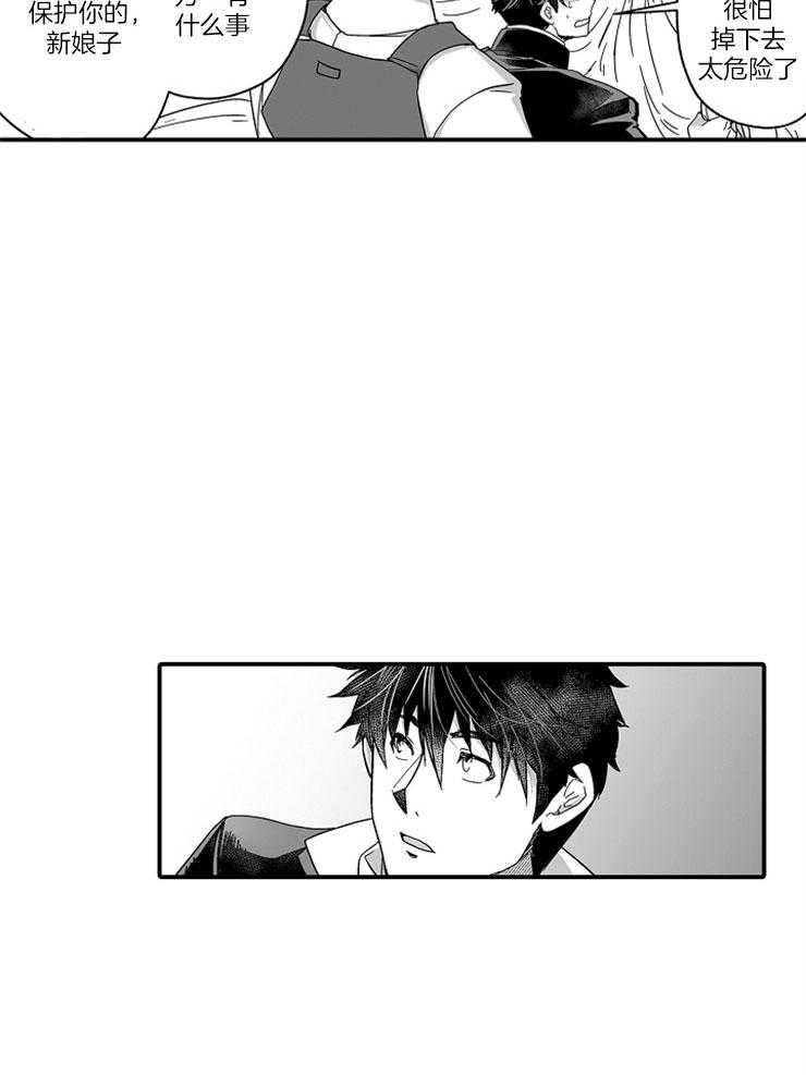 巨人族的新娘第31话图