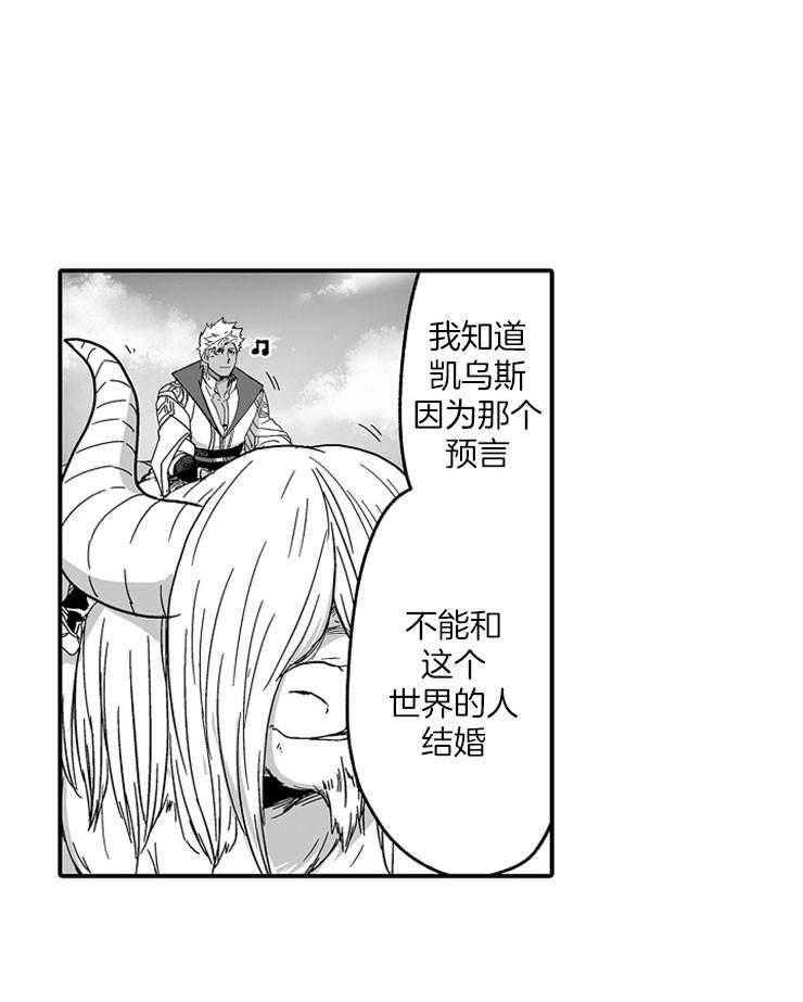 巨人族的新娘第31话图