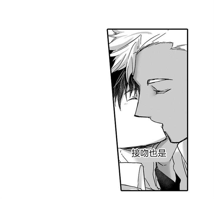 巨人族的新娘第32话图