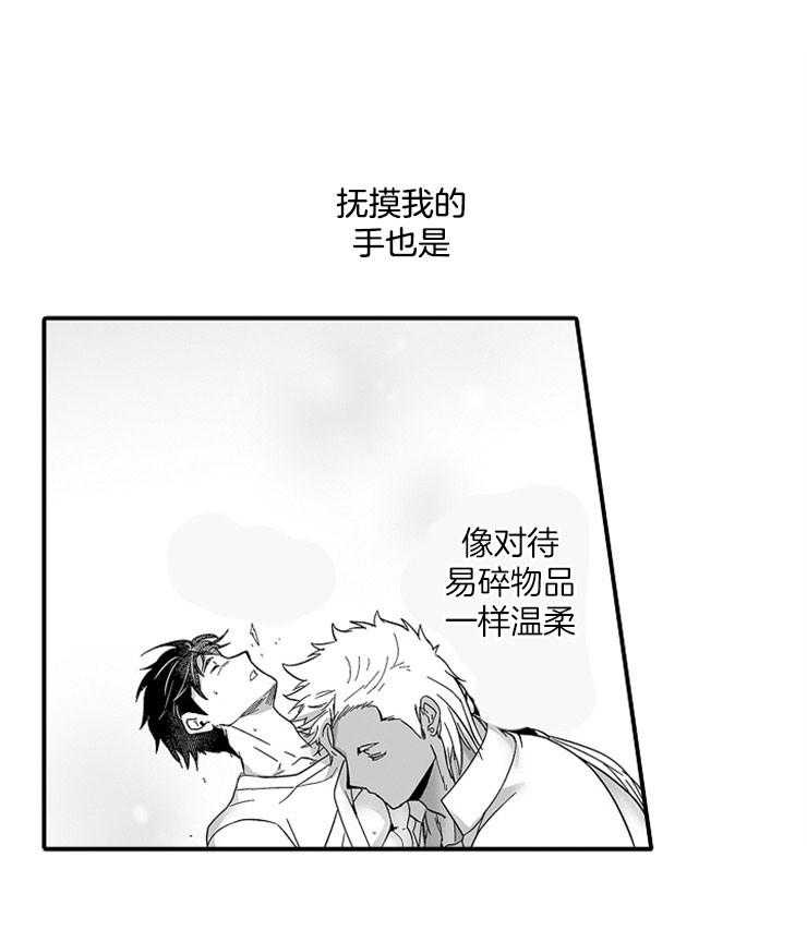 巨人族的新娘第32话图