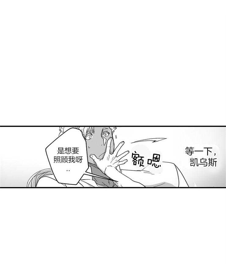 巨人族的新娘第32话图