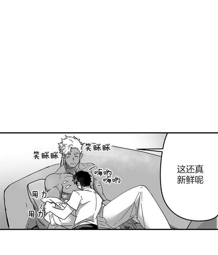 巨人族的新娘第32话图
