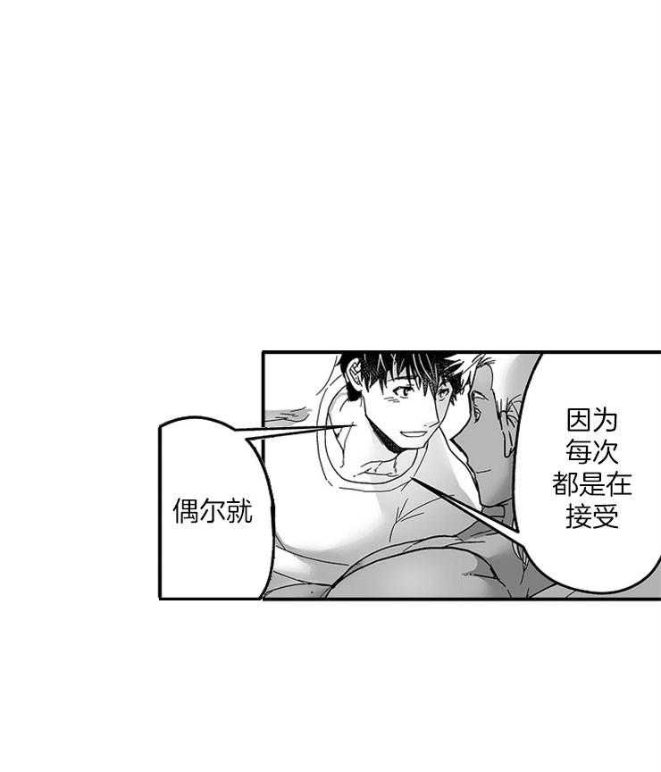 巨人族的新娘第32话图