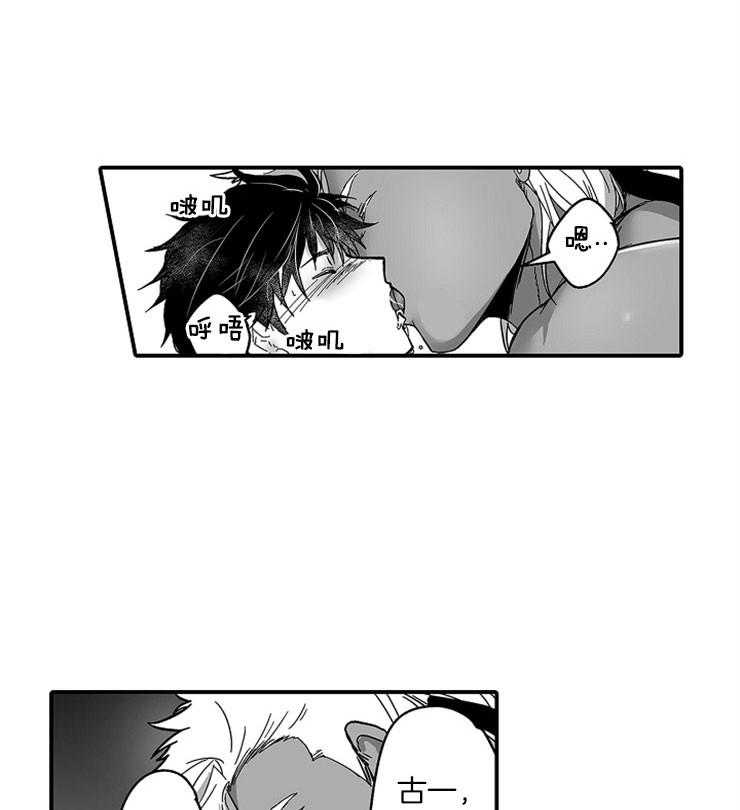 巨人族的新娘第32话图