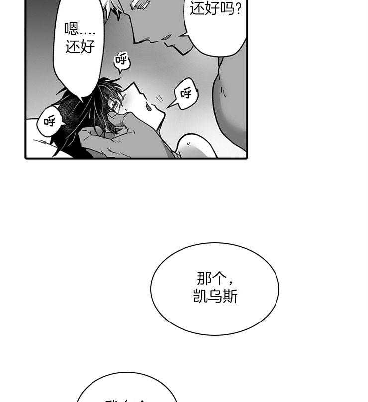 巨人族的新娘第32话图