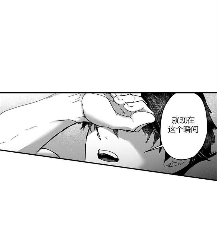 巨人族的新娘第32话图