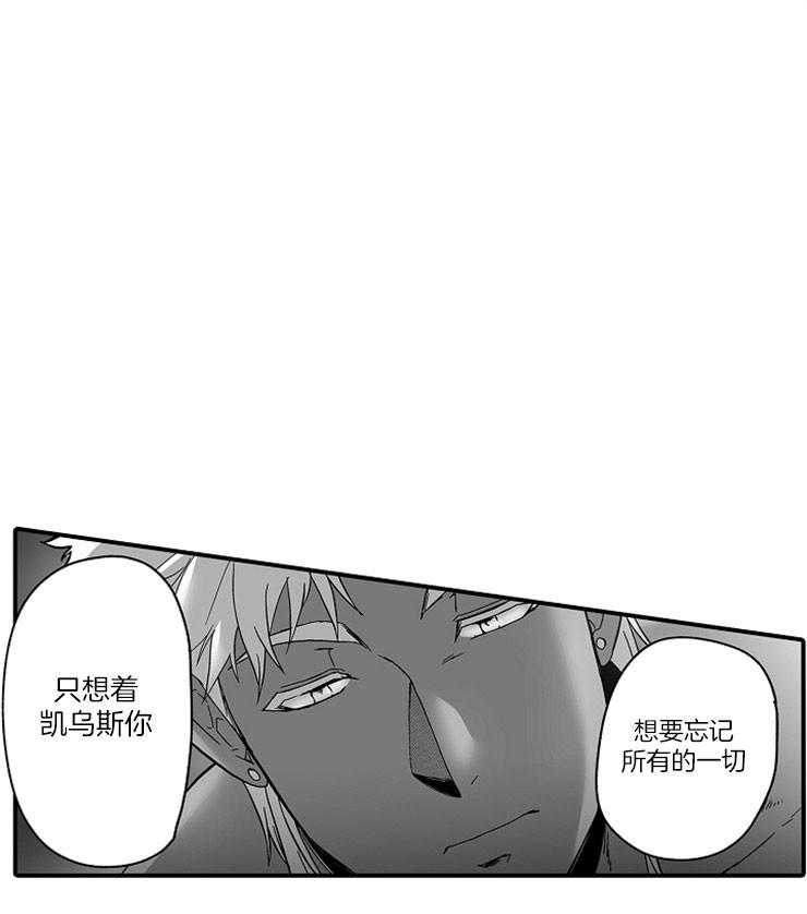 巨人族的新娘第32话图