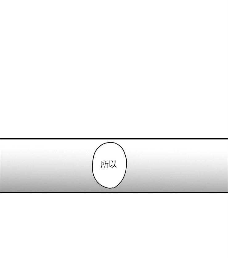 巨人族的新娘第32话图