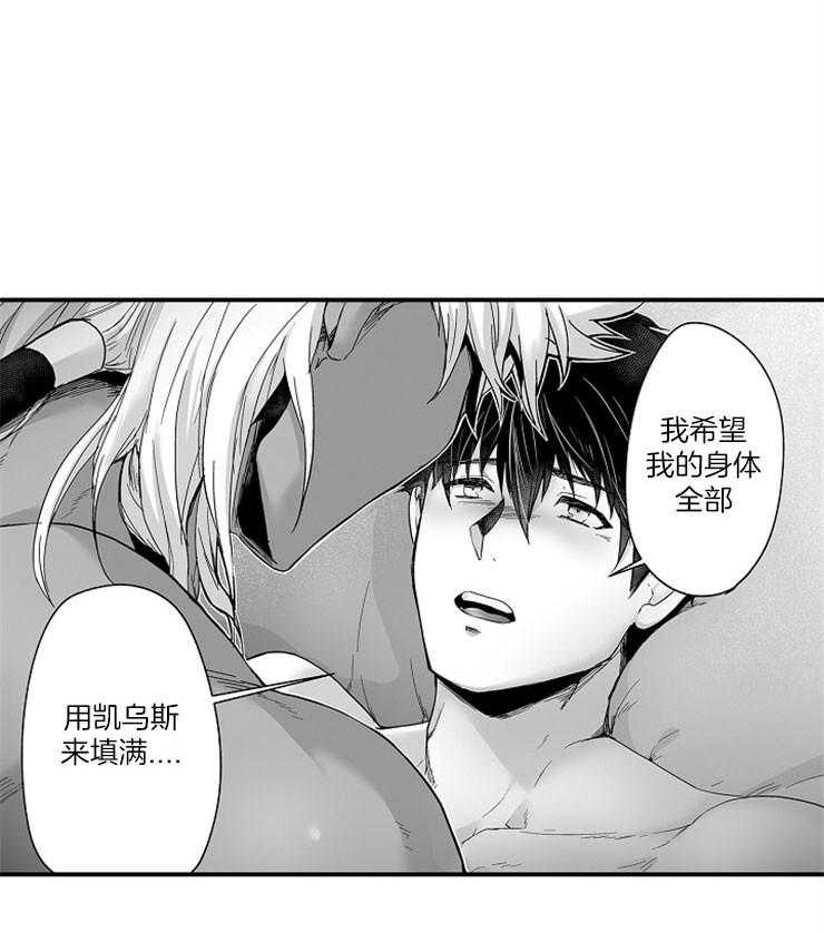 巨人族的新娘第32话图