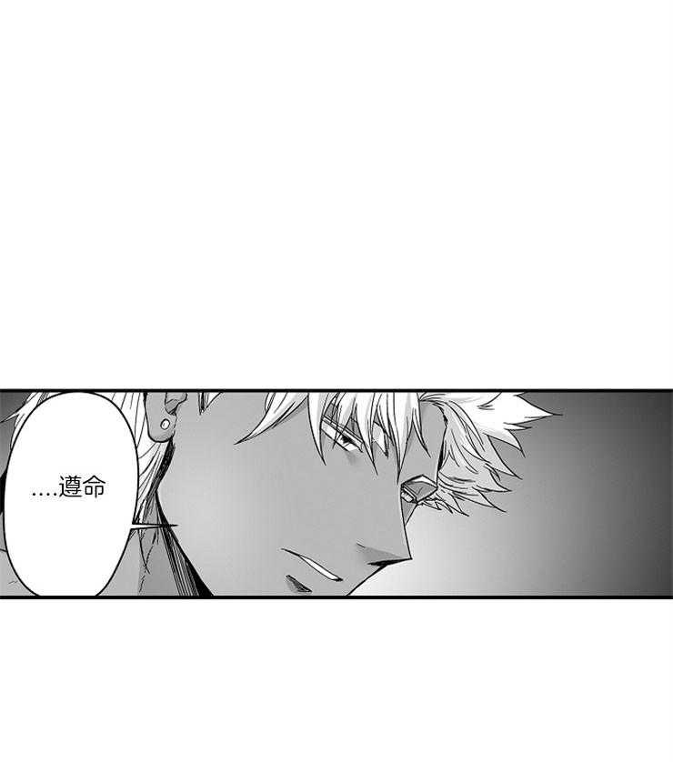 巨人族的新娘第32话图