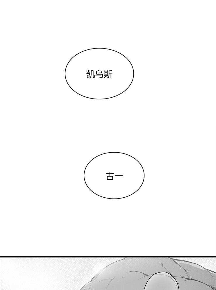 巨人族的新娘第32话图