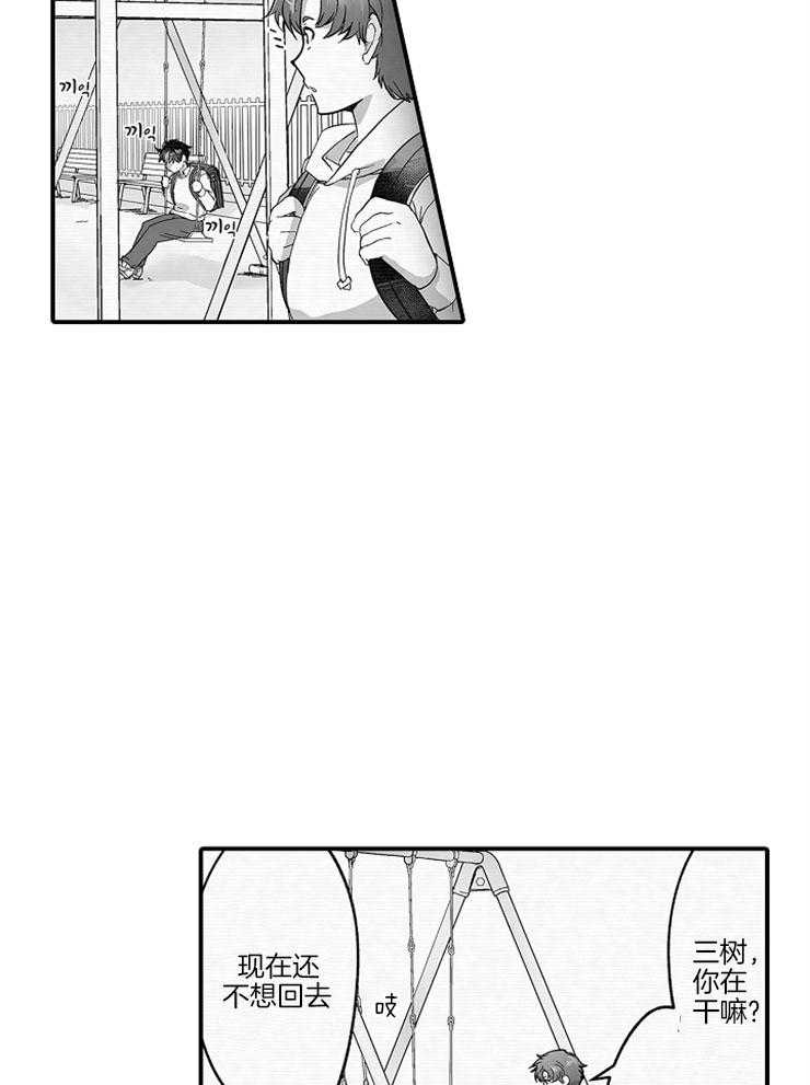 巨人族的新娘第33话图