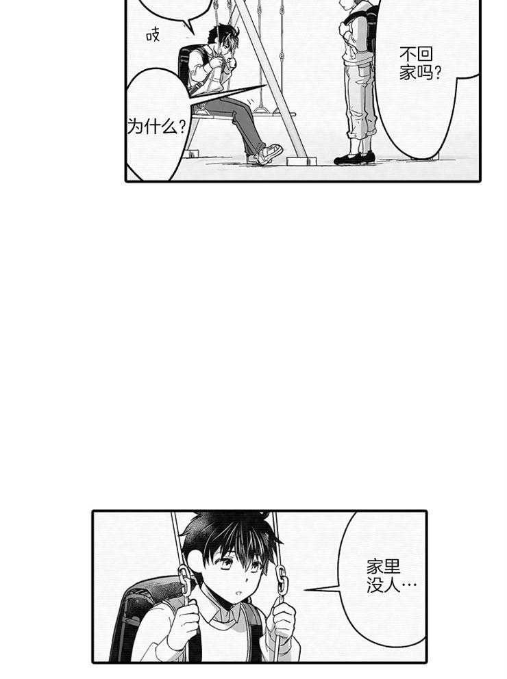 巨人族的新娘第33话图