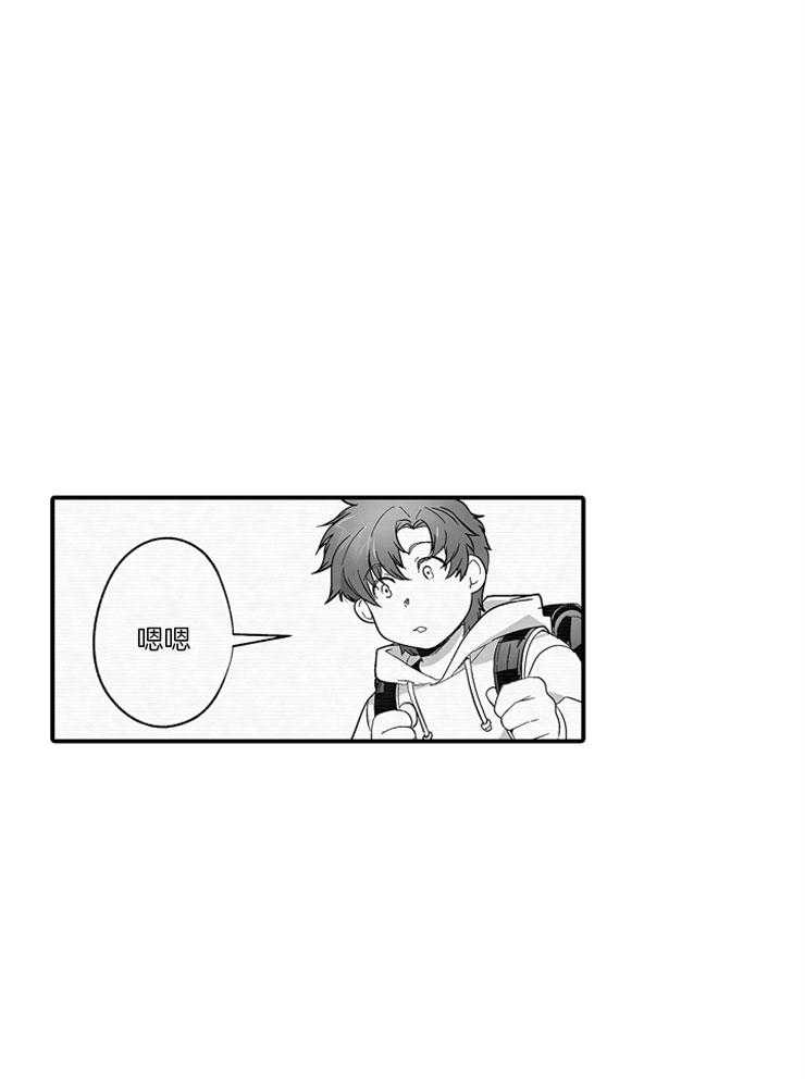 巨人族的新娘第33话图