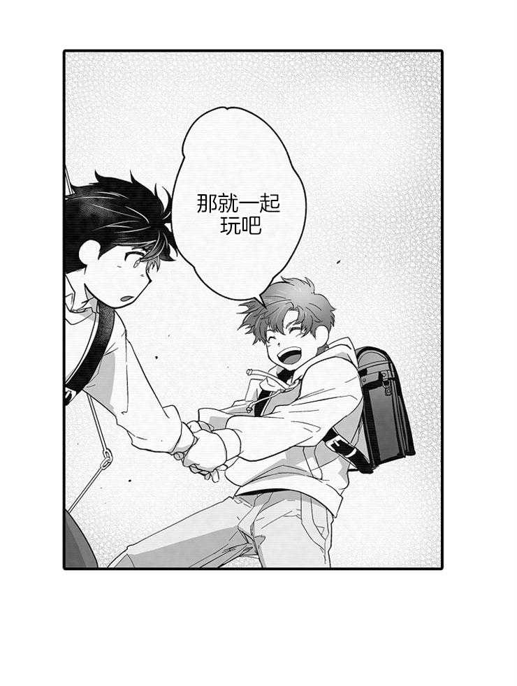 巨人族的新娘第33话图