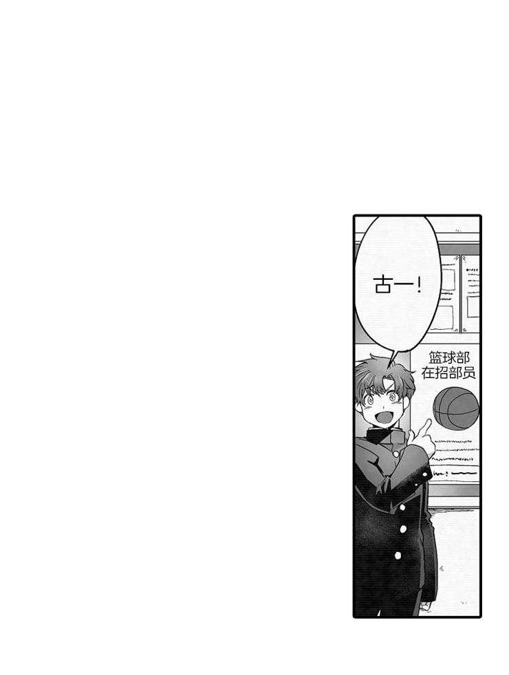 巨人族的新娘第33话图