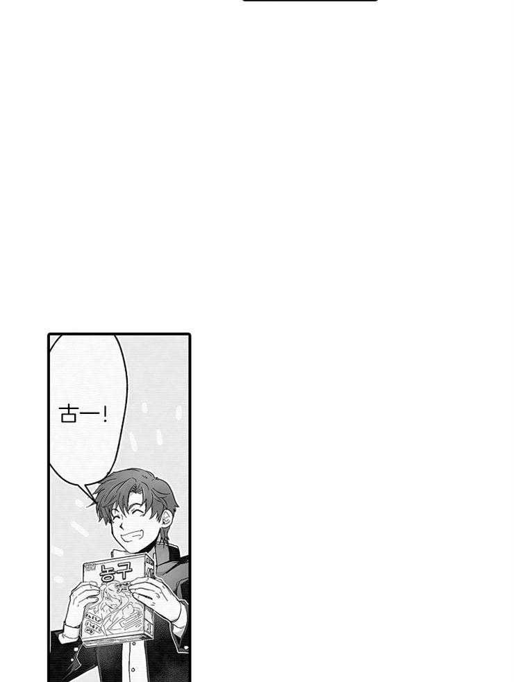 巨人族的新娘第33话图