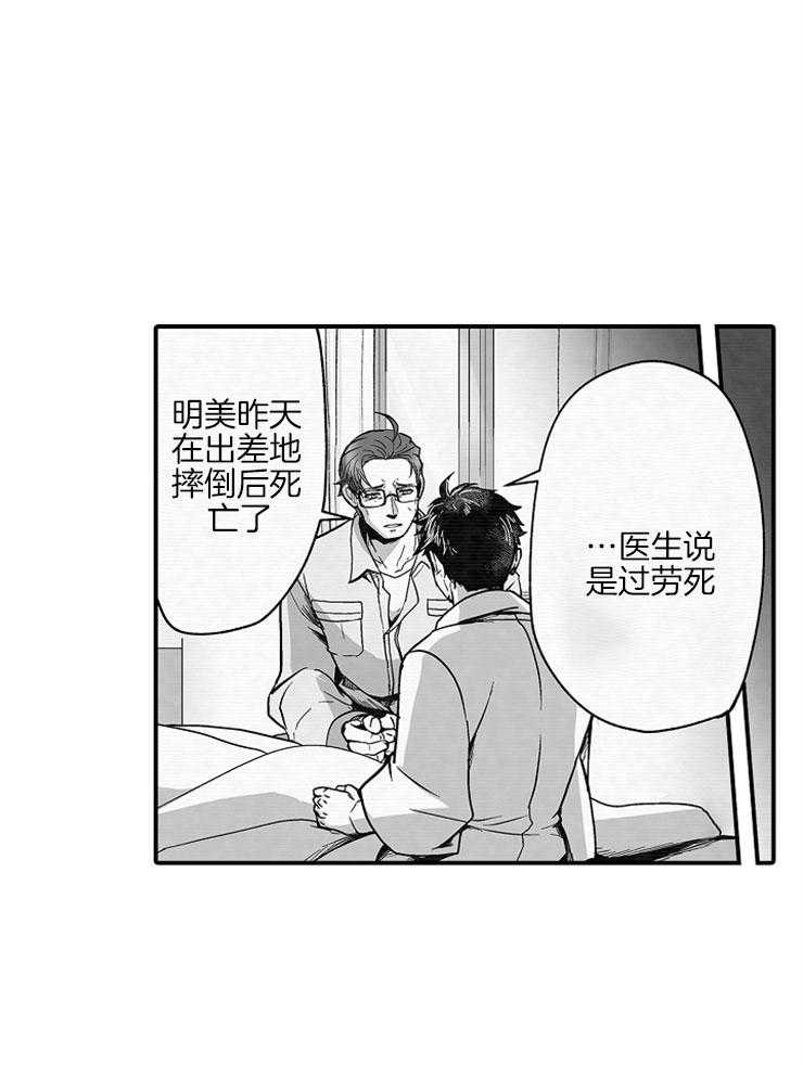 巨人族的新娘第33话图