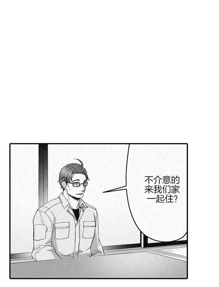巨人族的新娘第33话图