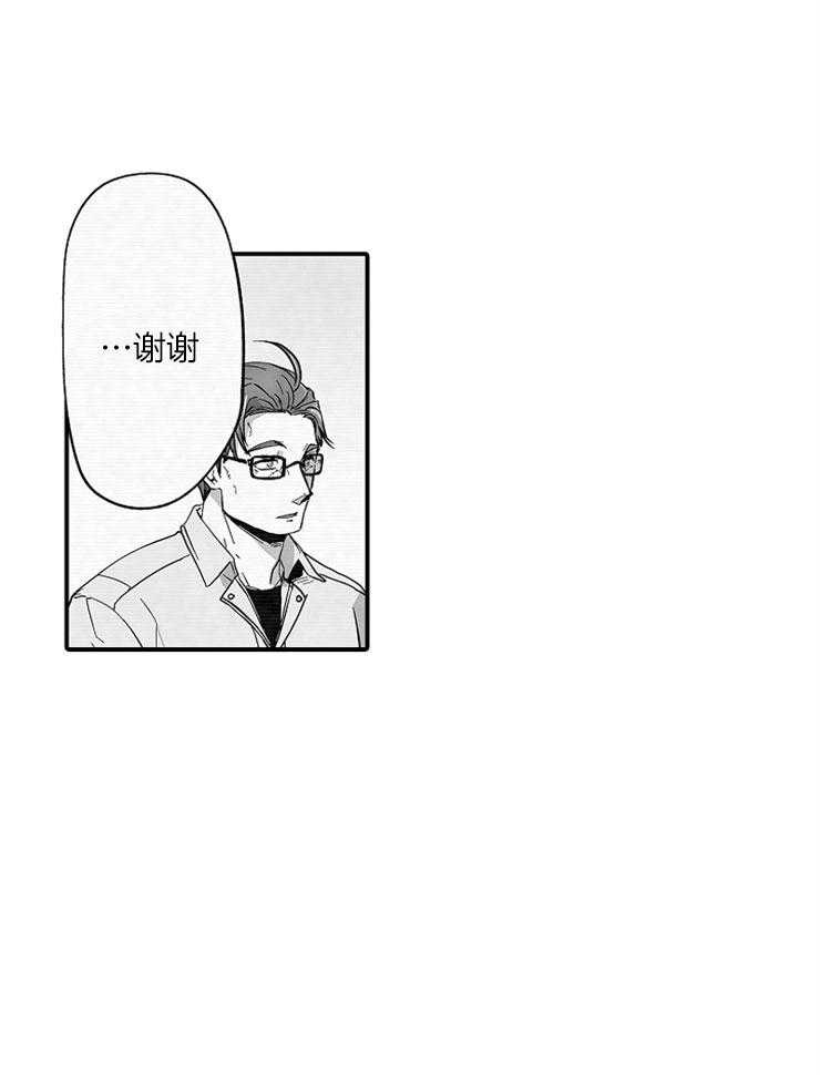 巨人族的新娘第33话图