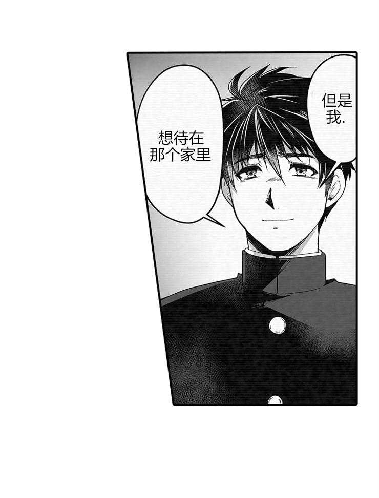 巨人族的新娘第33话图