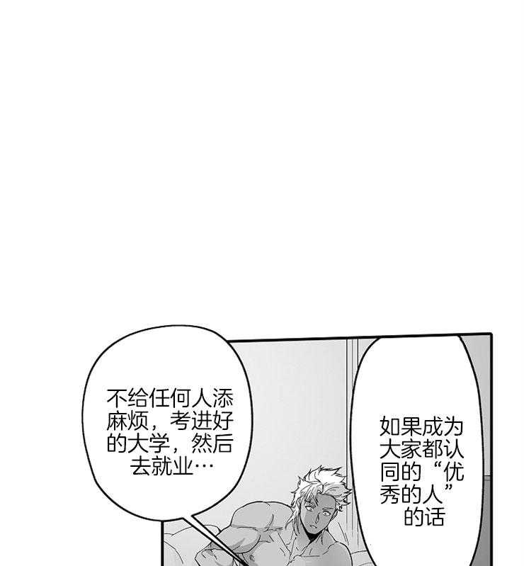 巨人族的新娘第33话图