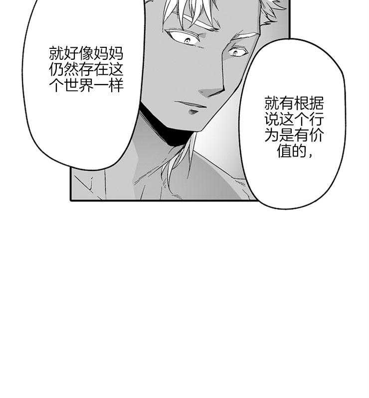 巨人族的新娘第33话图
