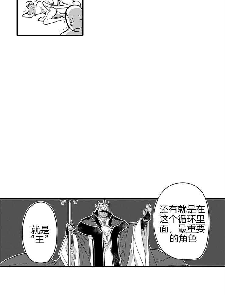 巨人族的新娘第34话图