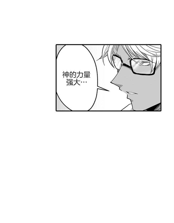 巨人族的新娘第34话图