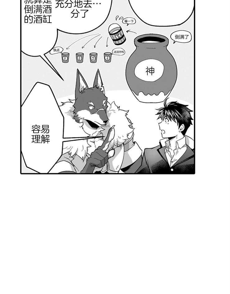 巨人族的新娘第34话图