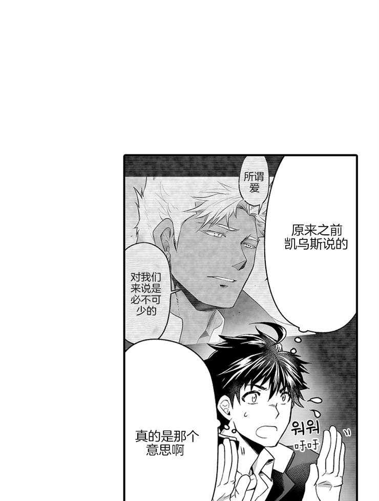 巨人族的新娘第35话图