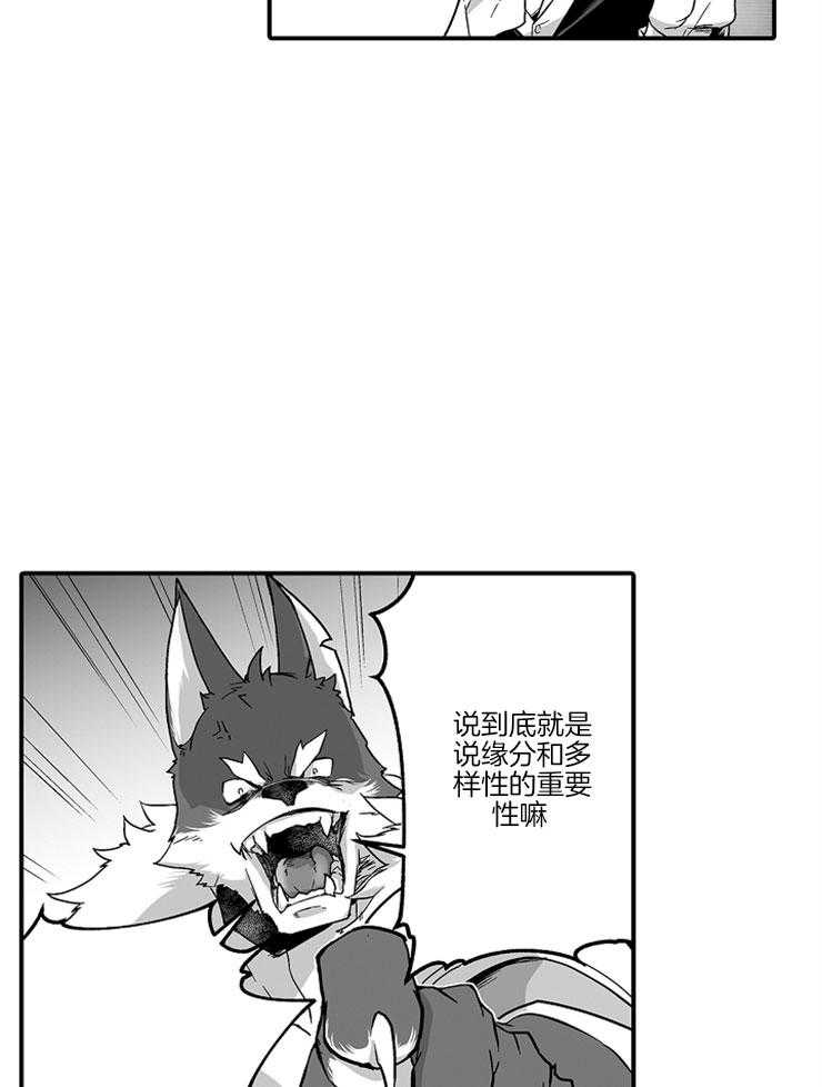 巨人族的新娘第35话图