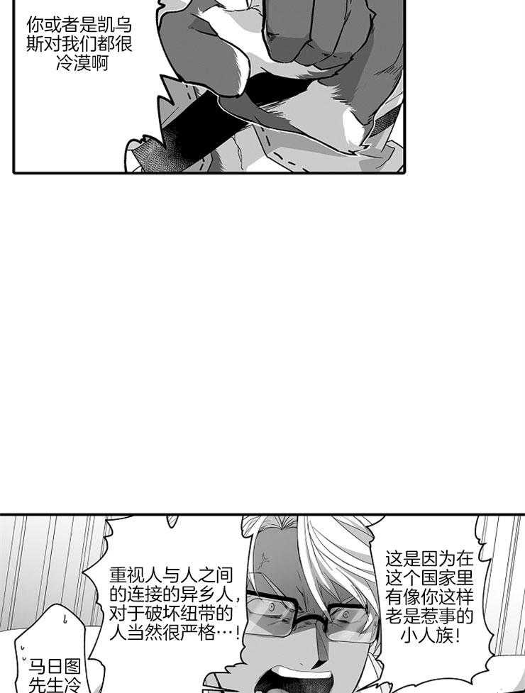 巨人族的新娘第35话图