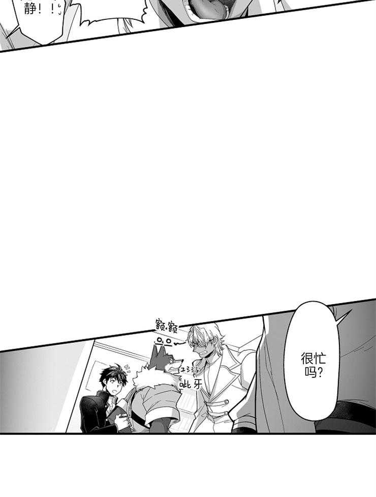 巨人族的新娘第35话图