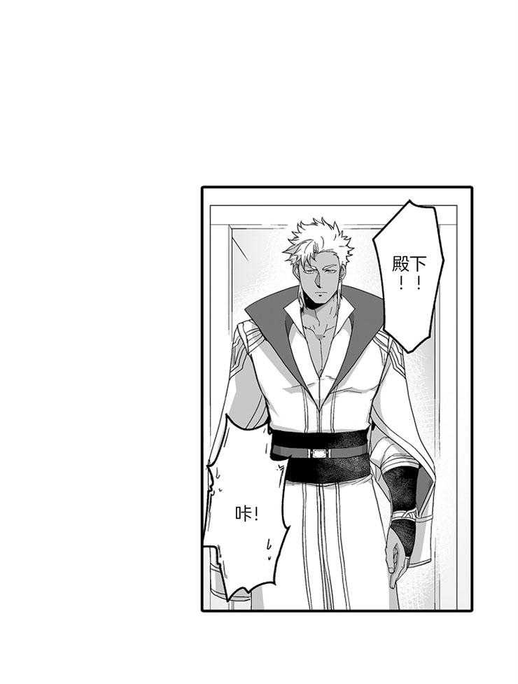 巨人族的新娘第35话图