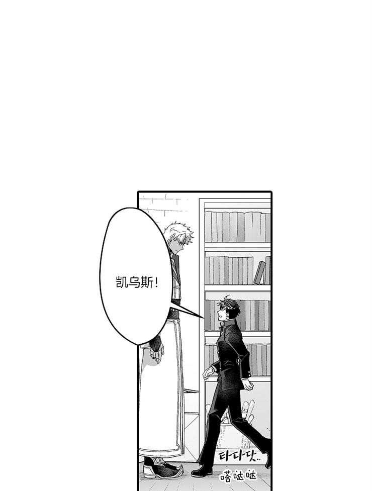 巨人族的新娘第35话图